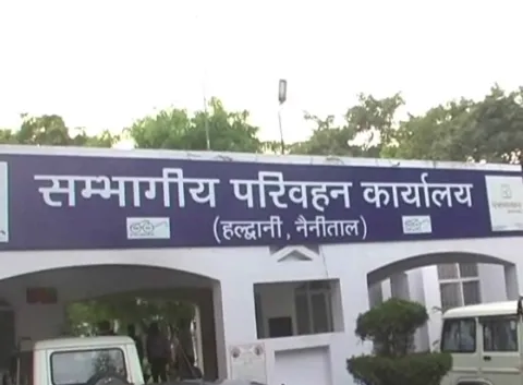 हल्द्वानी: आरटीओ कार्यालय में 15 कर्मचारी कोरोना पॉजिटिव, परिसर में सख्ती बढ़ाई