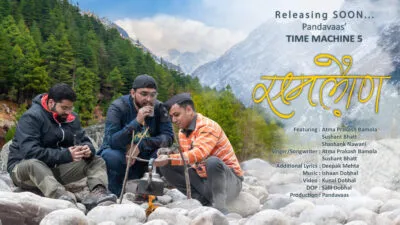 हल्द्वानी: वसंत पंचमी पर पांडवाज देंगे “समलौण”