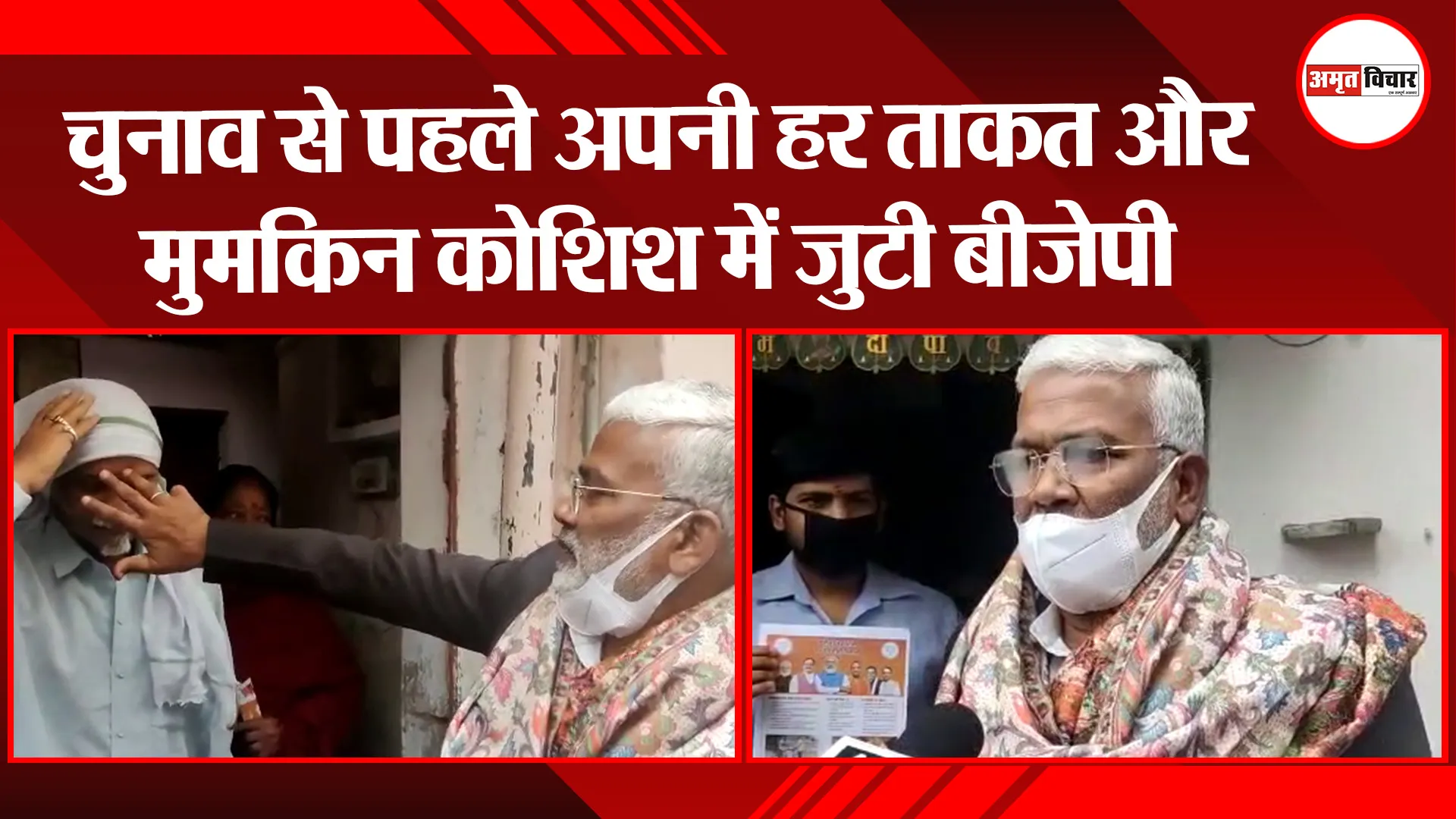 लखनऊ: चुनाव से पहले अपनी हर ताकत और मुमकिन कोशिश में जुटी बीजेपी