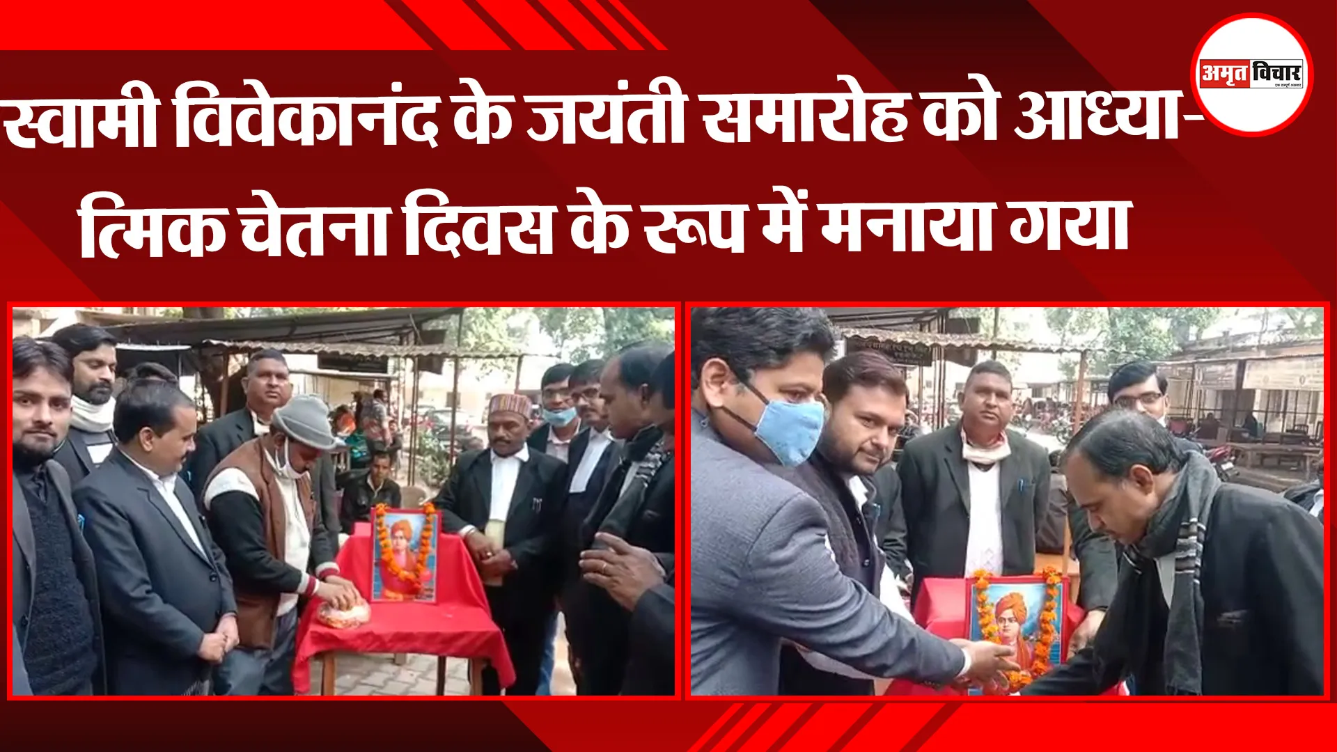 हरदोई: स्वामी विवेकानंद के जयंती समारोह को आध्यात्मिक चेतना दिवस के रूप में मनाया गया