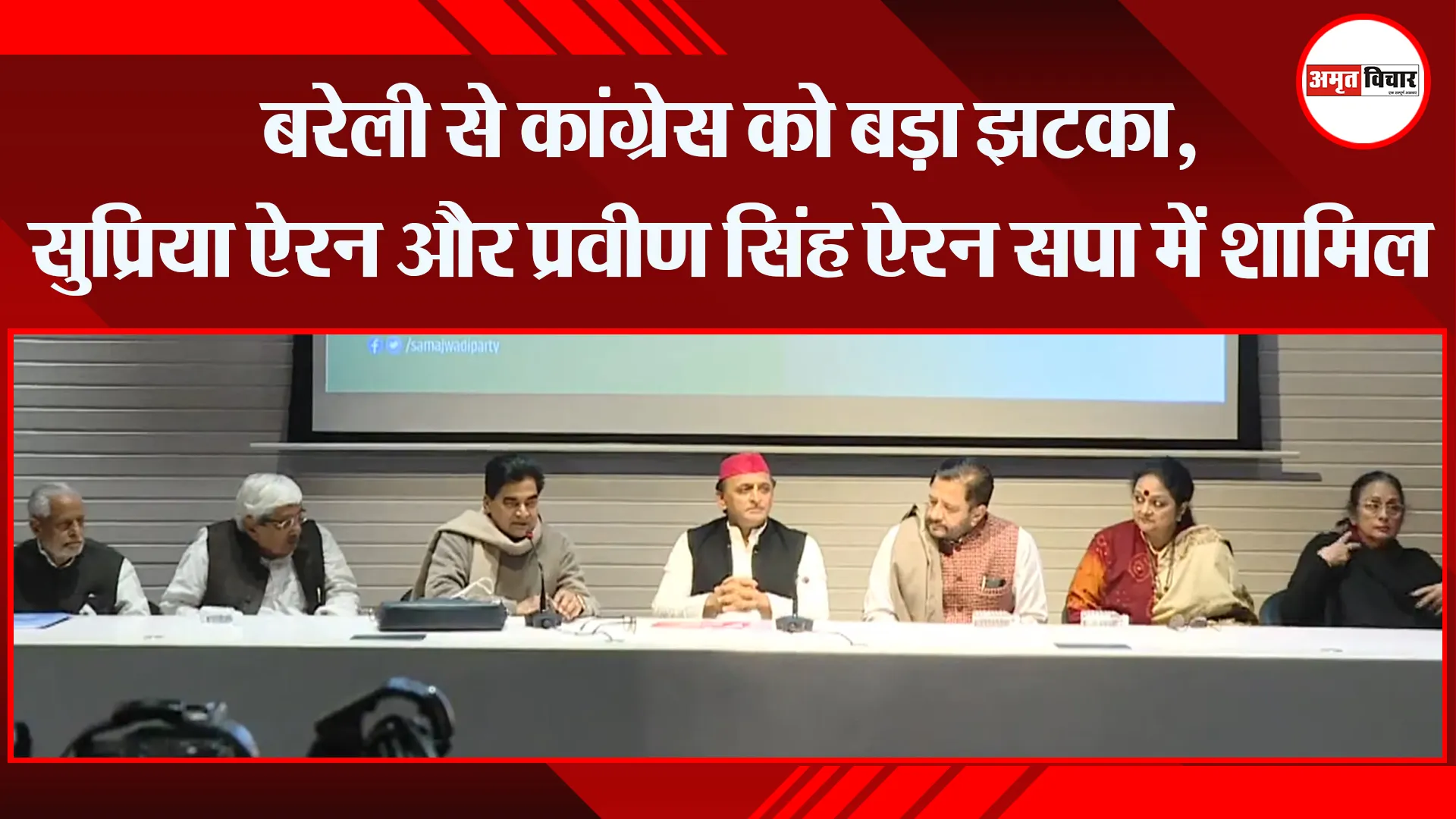 बरेली से कांग्रेस को बड़ा झटका, सुप्रिया ऐरन और प्रवीण सिंह ऐरन सपा में शामिल