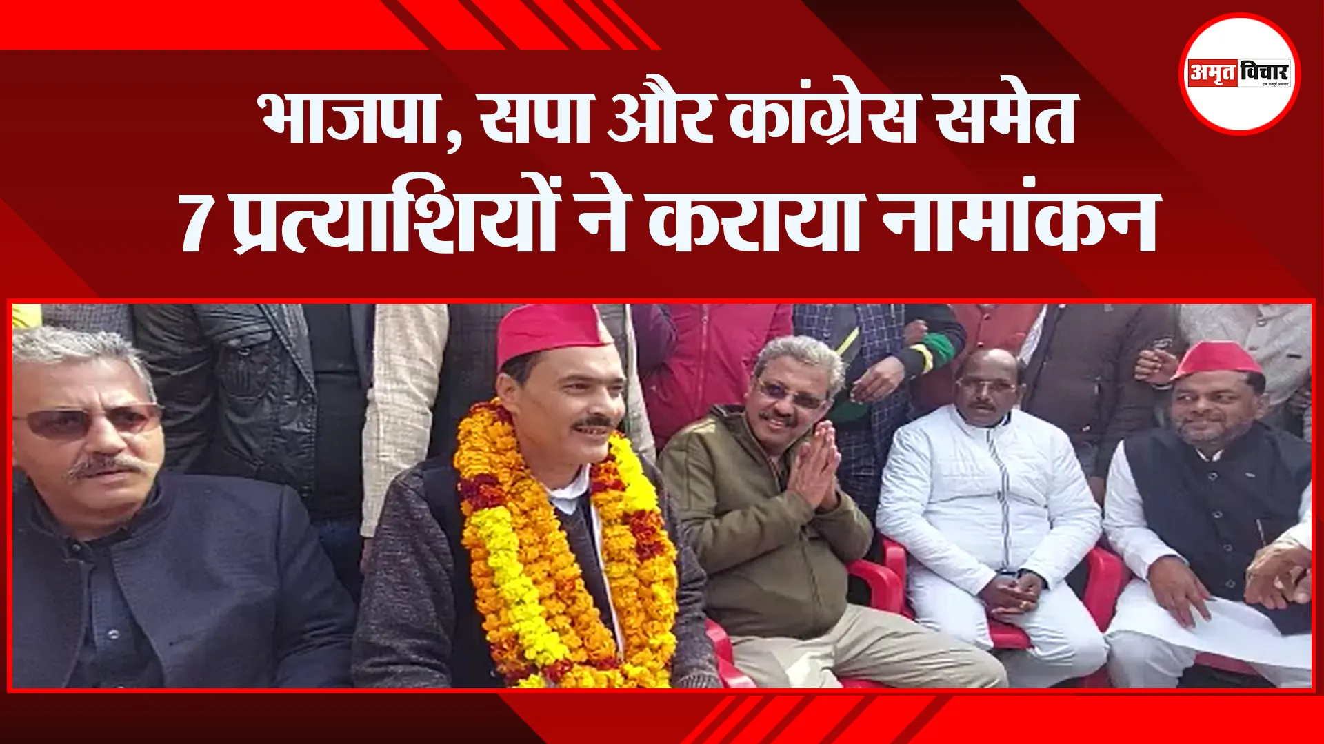शाहजहांपुर: भाजपा, सपा और कांग्रेस समेत 7 प्रत्याशियों ने कराया नामांकन