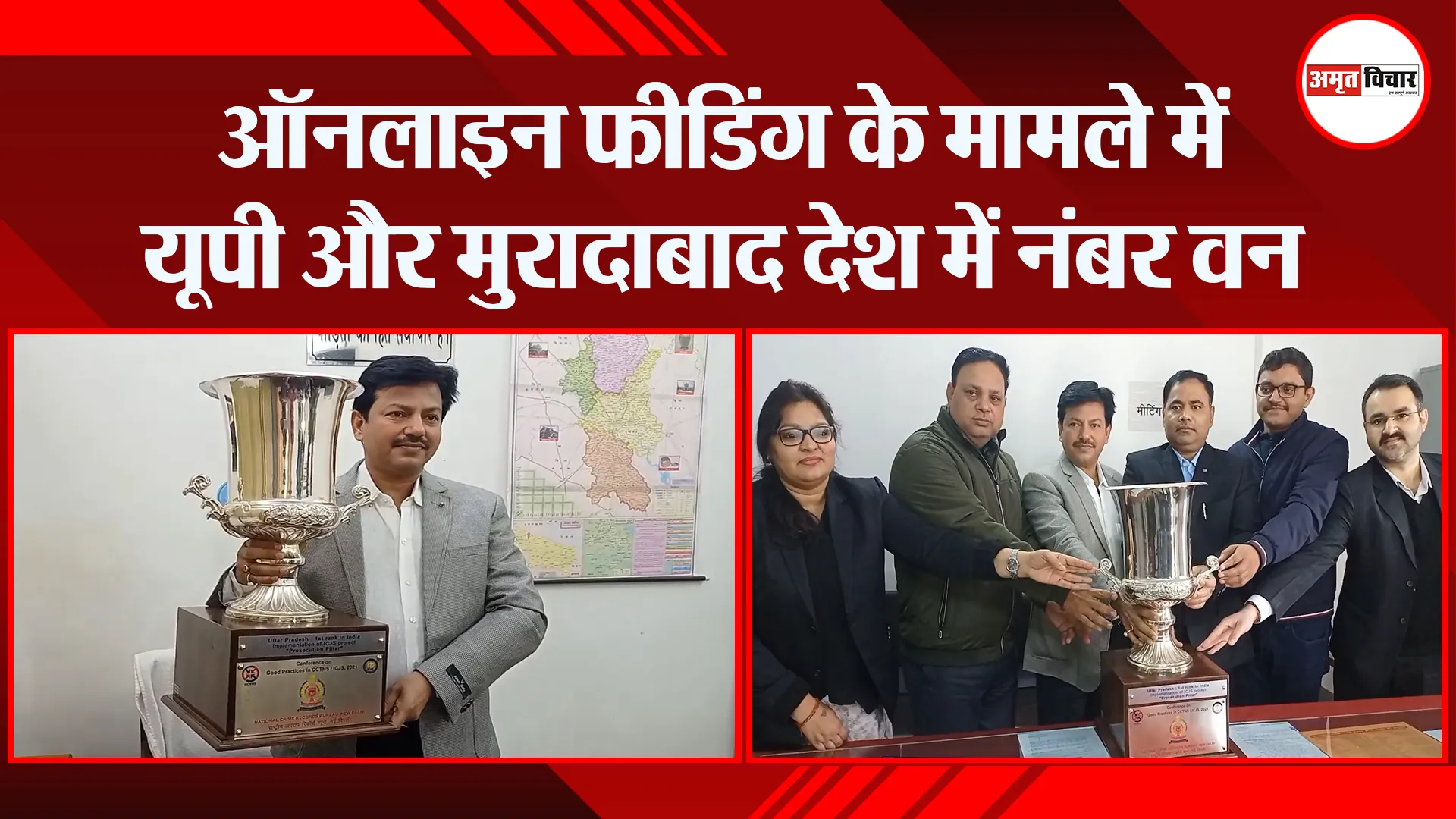 मुरादाबाद: ऑनलाइन फीडिंग के मामले में यूपी और मुरादाबाद देश में नंबर वन