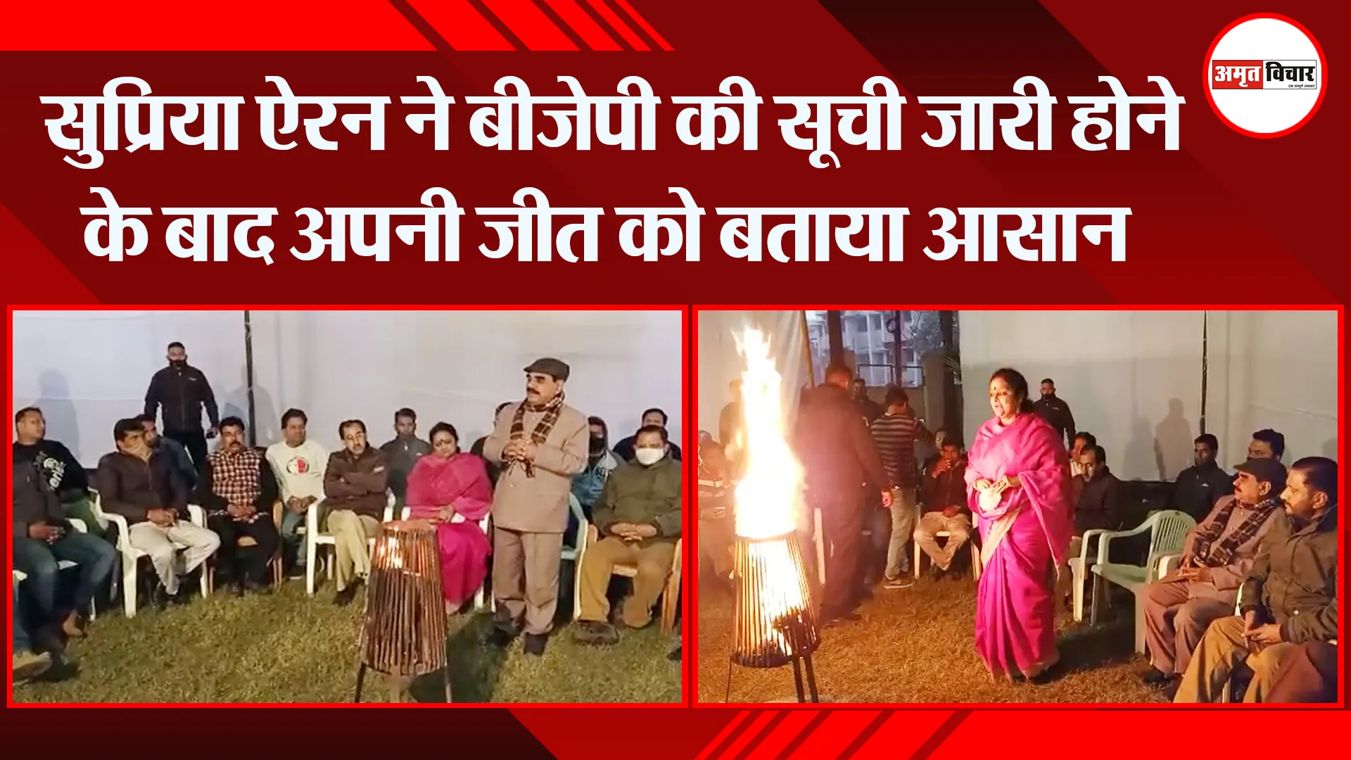 बरेली: सुप्रिया ऐरन ने बीजेपी की सूची जारी होने के बाद अपनी जीत को बताया आसान