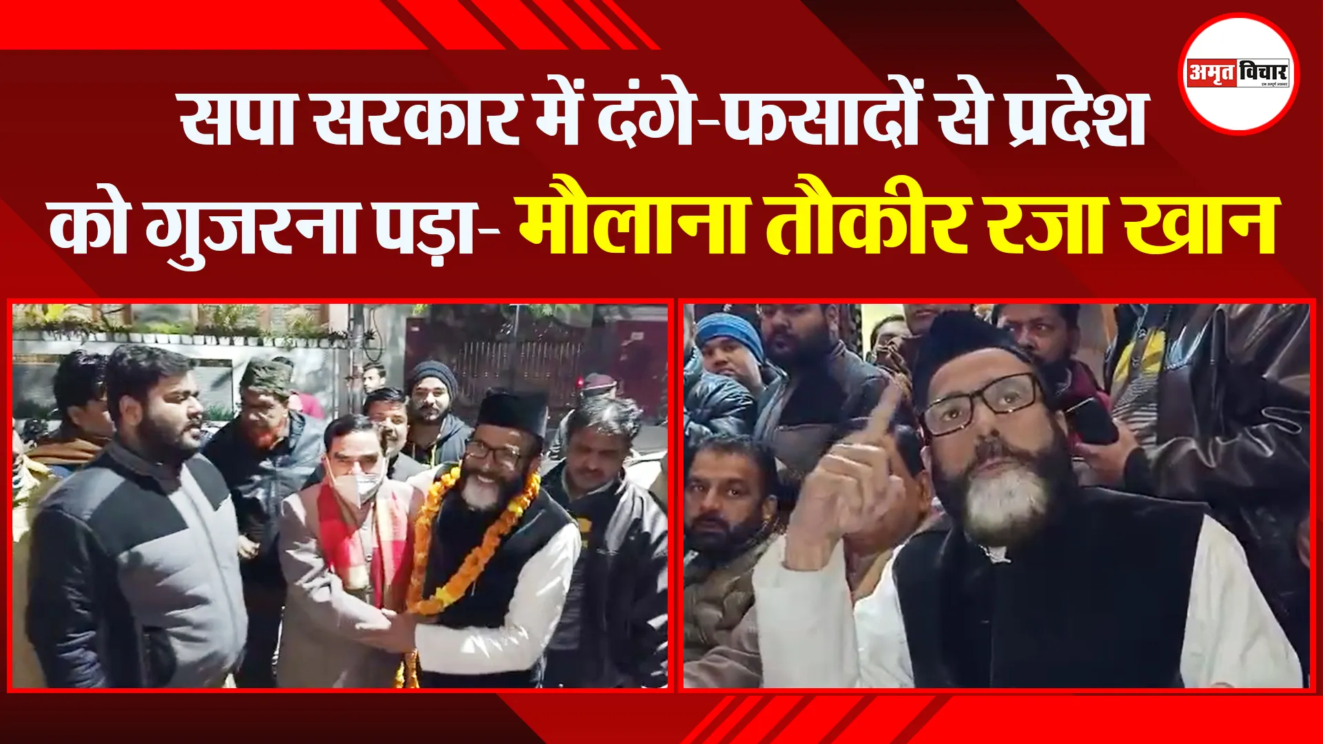 बरेली: सपा सरकार में दंगे-फसादों से प्रदेश को गुजरना पड़ा- मौलाना तौकीर रज़ा खान