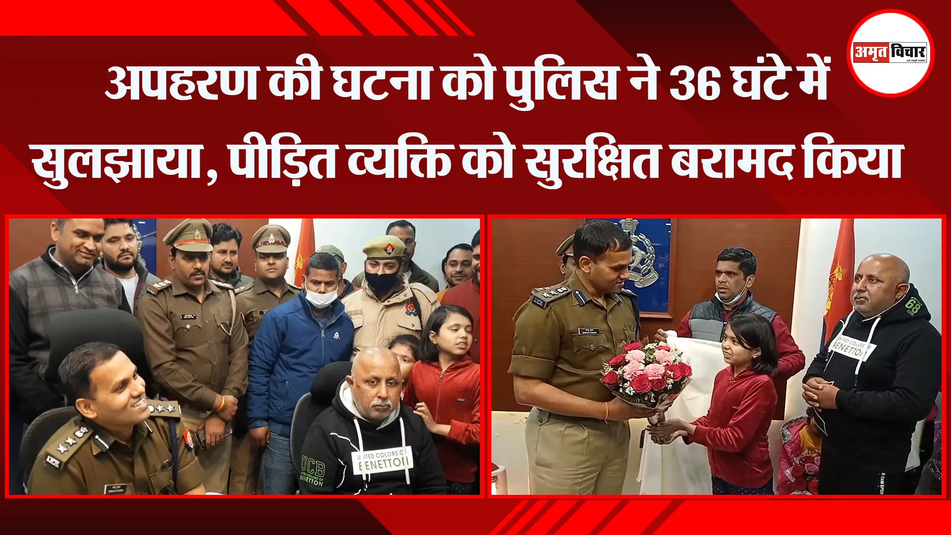 मुरादाबाद: अपहरण की घटना को पुलिस ने 36 घंटे में सुलझाया, पीड़ित व्यक्ति को सुरक्षित बरामद किया