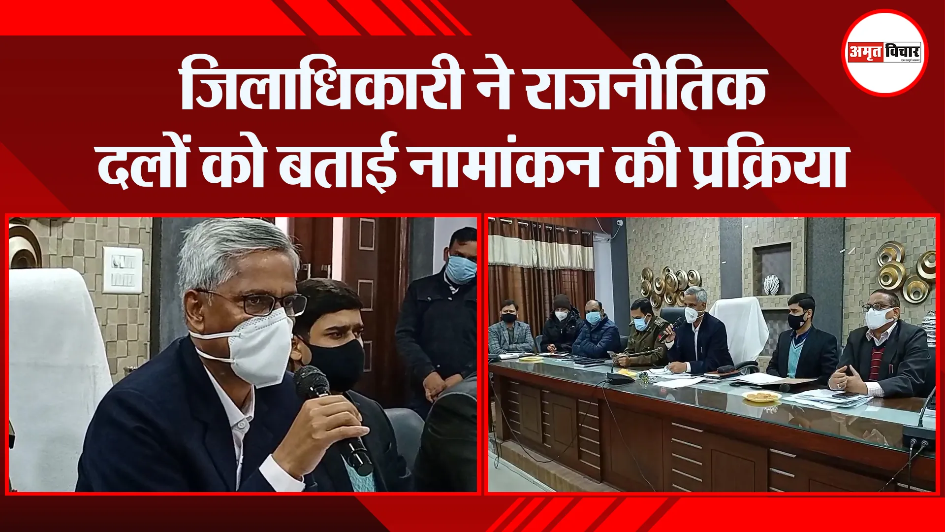 मुरादाबाद: जिलाधिकारी ने राजनीतिक दलों को बताई नामांकन की प्रक्रिया