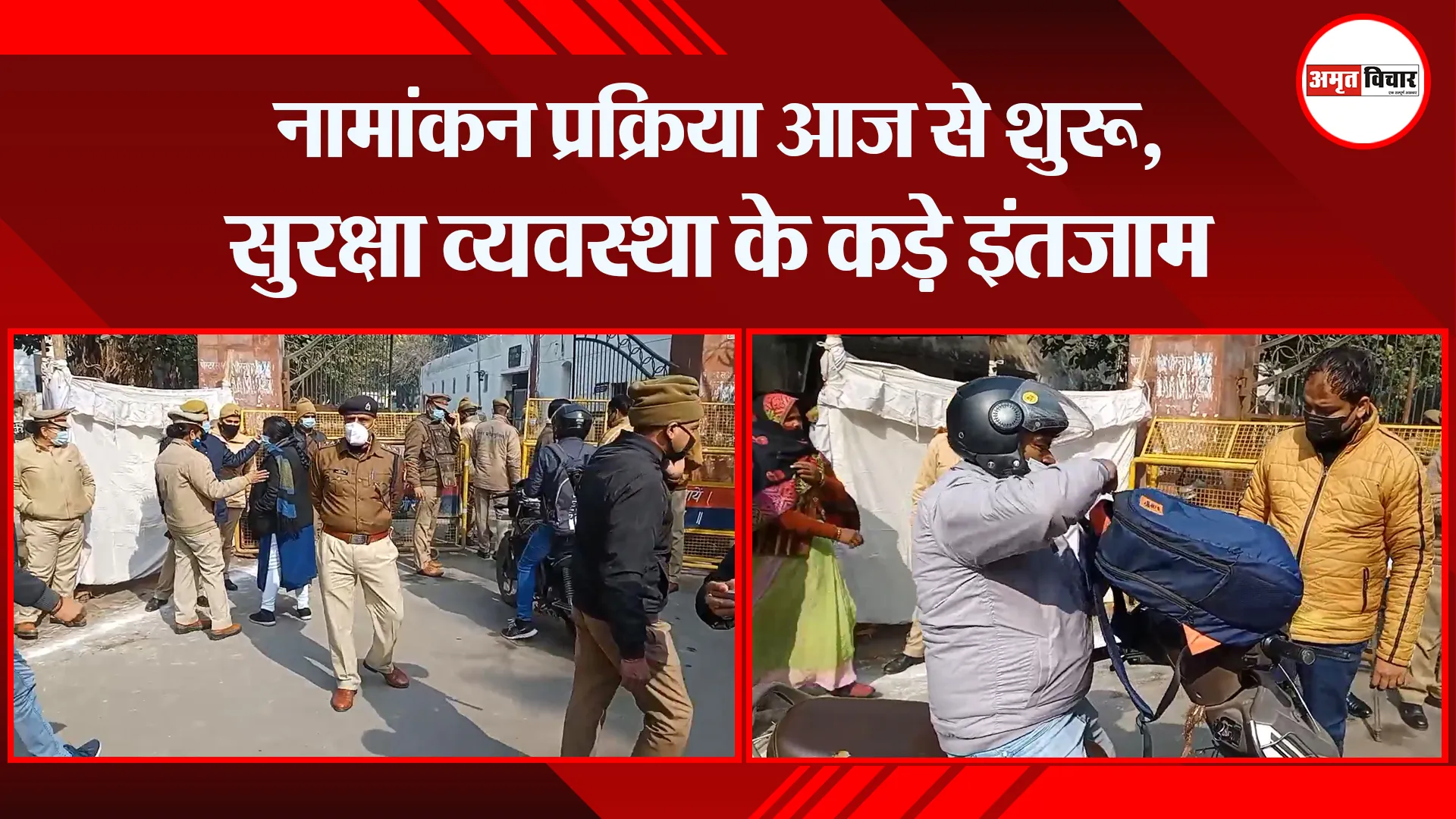 मुरादाबाद: नामांकन प्रक्रिया आज से शुरू, सुरक्षा व्यवस्था के कड़े इंतजाम