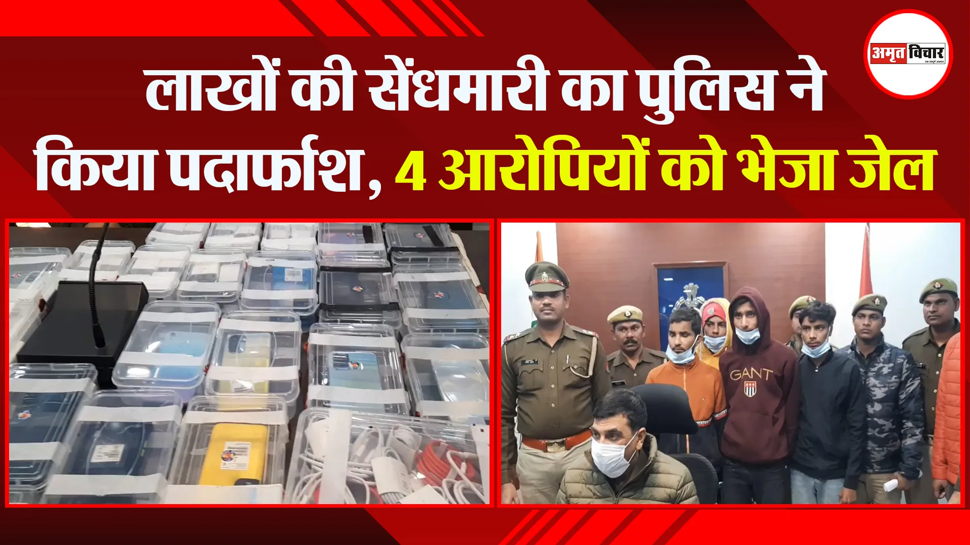मुरादाबाद: लाखों की सेंधमारी का पुलिस ने किया पर्दाफाश, 4 आरोपियों को भेजा जेल