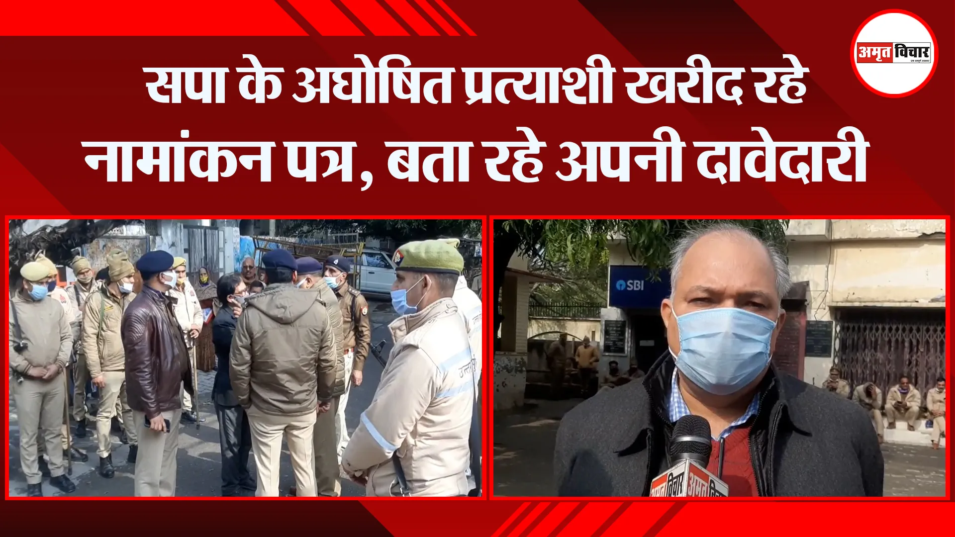 मुरादाबाद: सपा के अघोषित प्रत्याशी खरीद रहे नामांकन पत्र, बता रहे अपनी दावेदारी