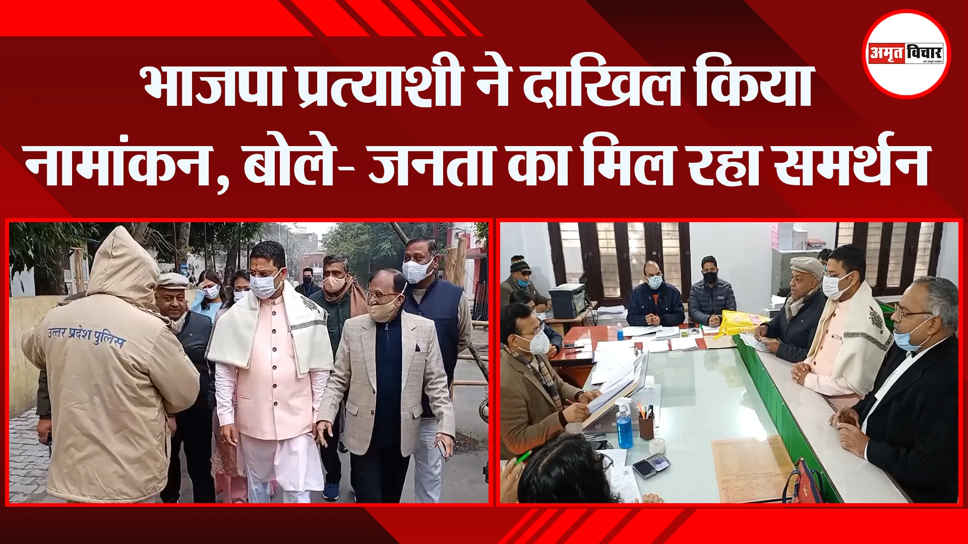 मुरादाबाद: भाजपा प्रत्याशी ने दाखिल किया नामांकन, बोले- जनता का मिल रहा समर्थन