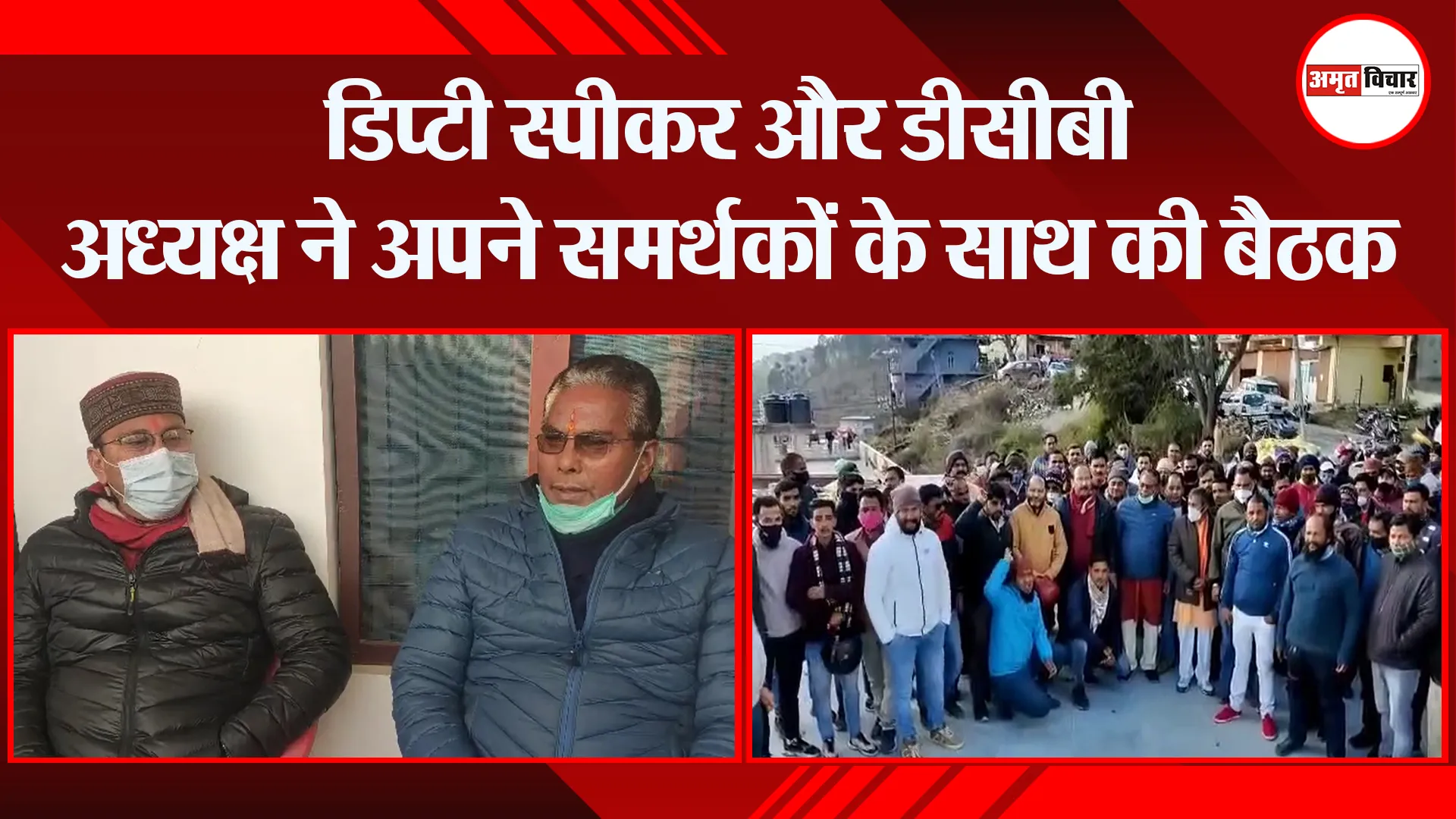अल्मोड़ा: भाजपा में बगावत! टिकट बंटवारे से डिप्टी स्पीकर नाराज