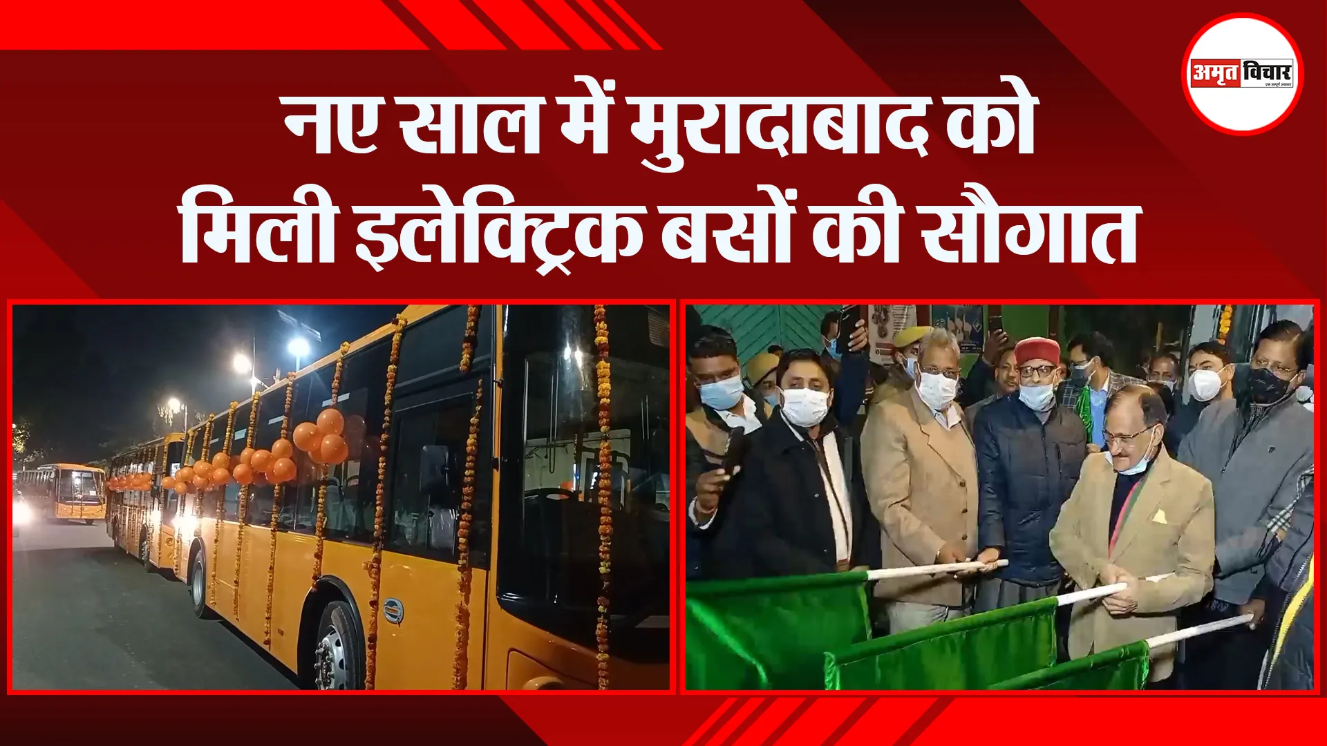 मुरादाबाद: नए साल में मुरादाबाद को मिली इलेक्ट्रिक बसों की सौगात