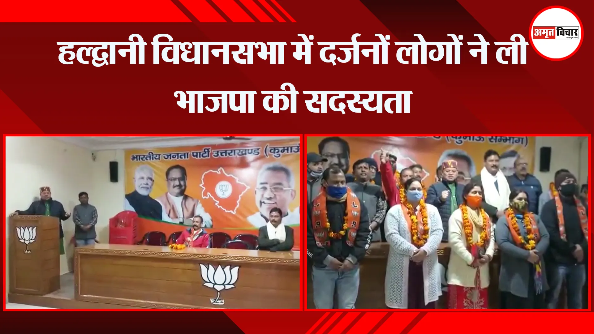 हल्द्वानी विधानसभा में दर्जनों लोगों ने ली भाजपा की सदस्यता