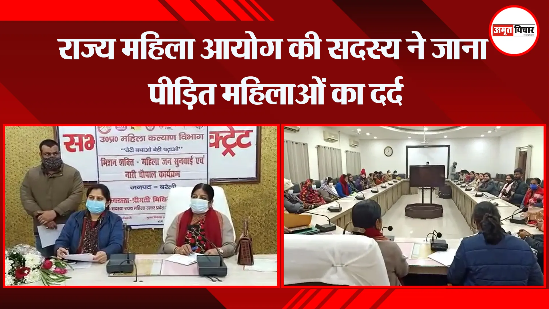 बरेली: राज्य महिला आयोग की सदस्य ने जाना पीड़ित महिलाओं का दर्द