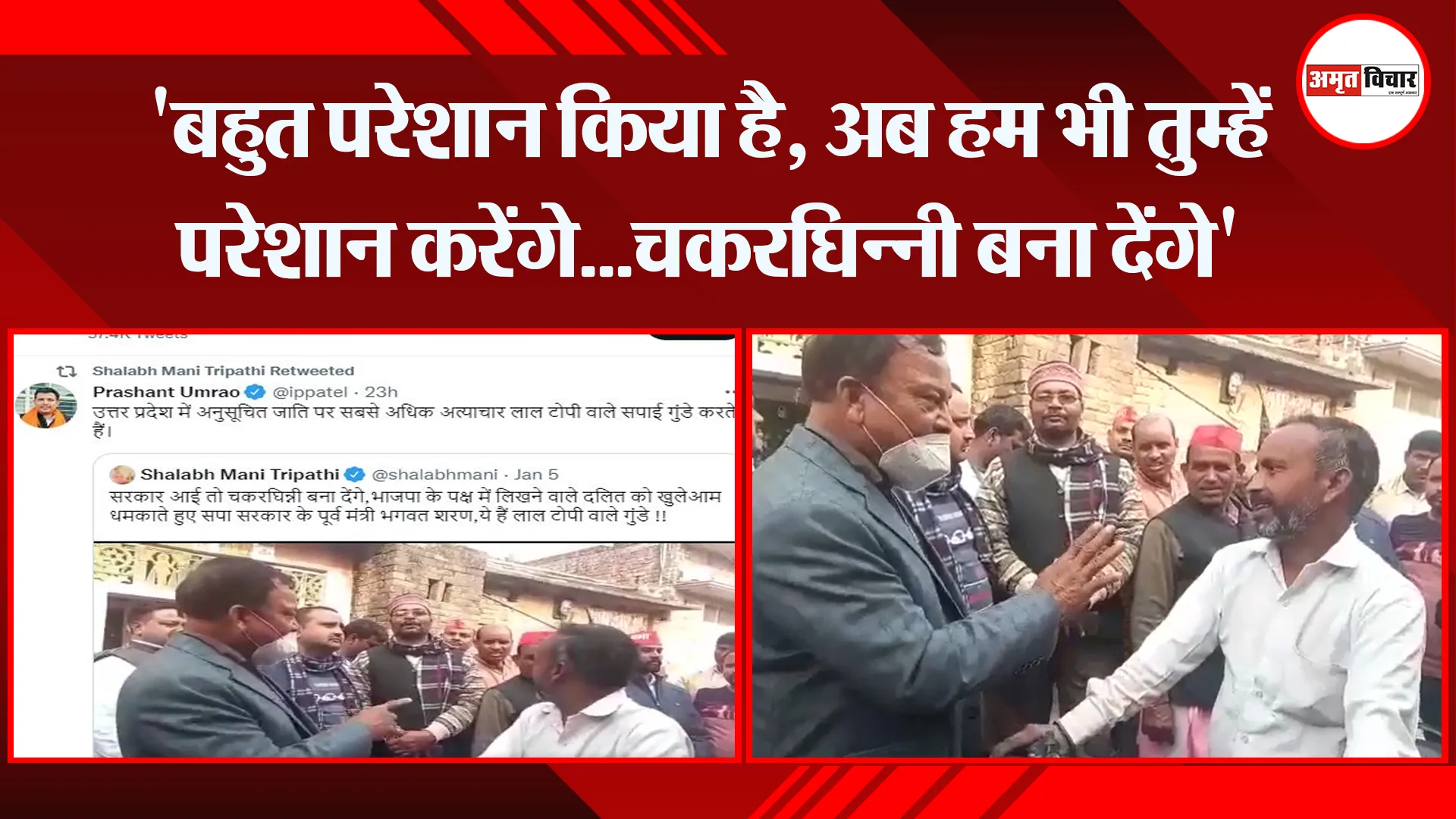 बरेली: ‘बहुत परेशान किया है, अब हम भी तुम्हें परेशान करेंगे…चकरघिन्नी बना देंगे’