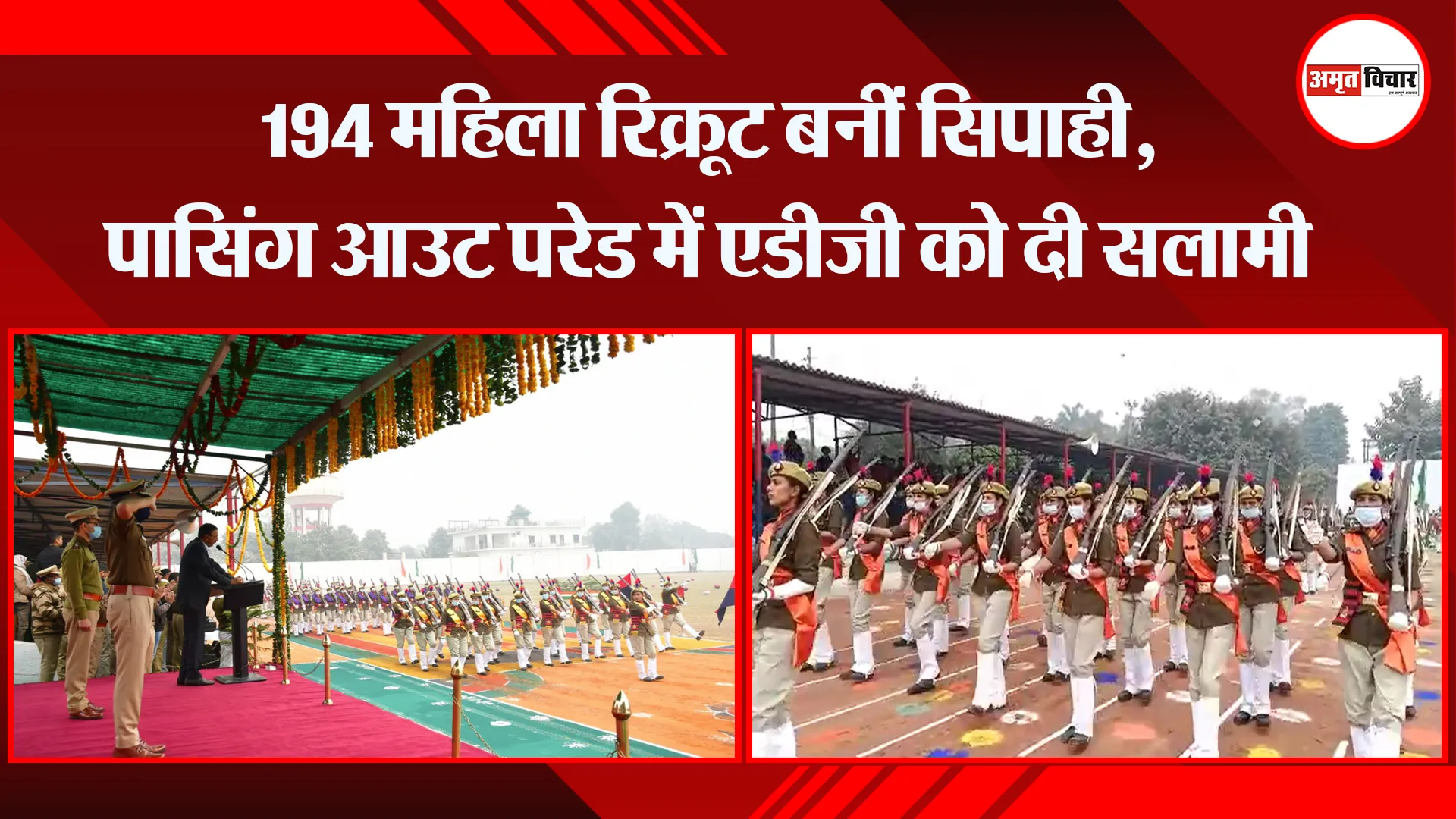 बरेली: 194 महिला रिक्रूट बनीं सिपाही, पासिंग आउट परेड में एडीजी को दी सलामी