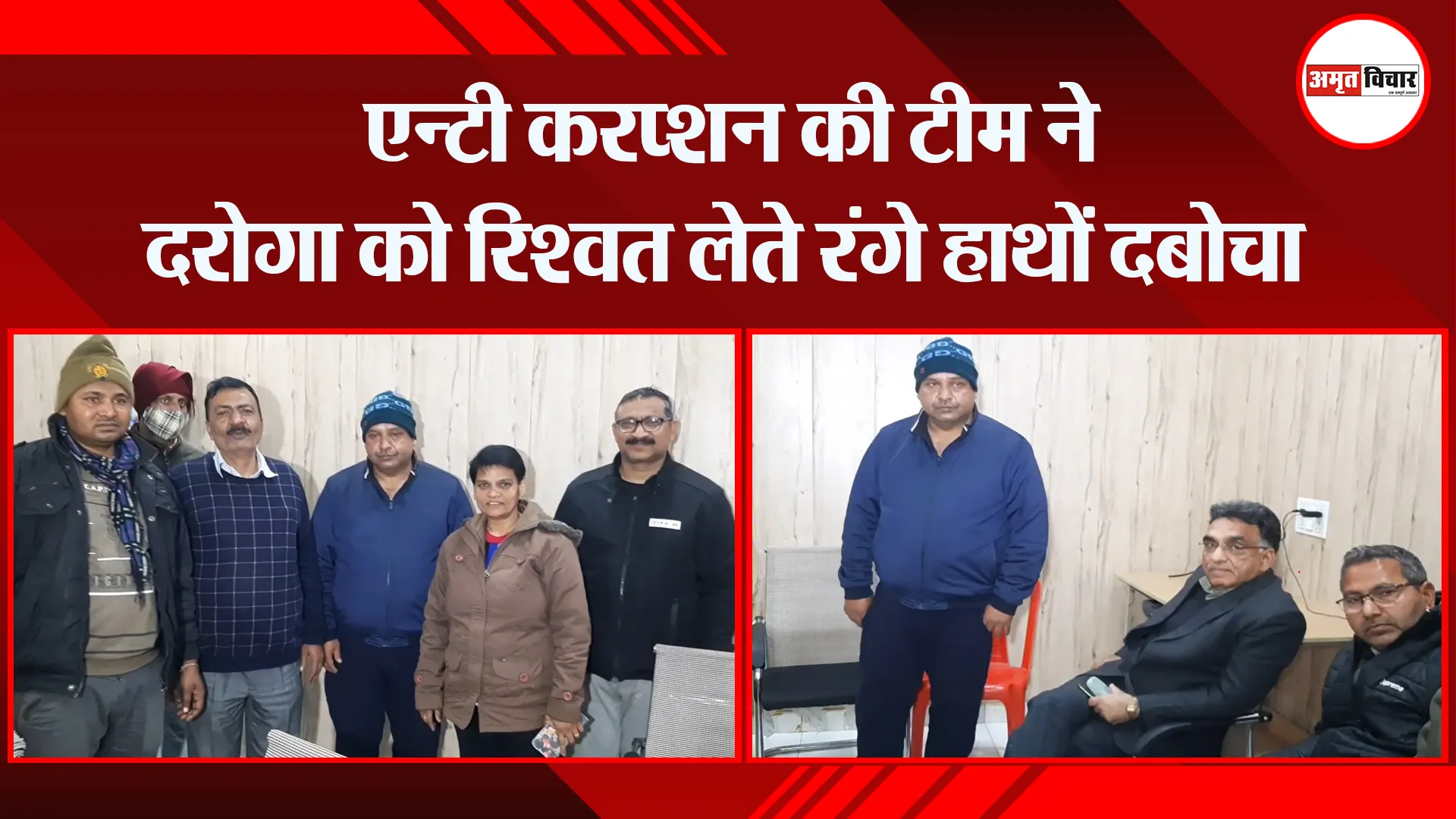 मुरादाबाद: एन्टी करप्शन की टीम ने दरोगा को रिश्वत लेते रंगे हाथों दबोचा