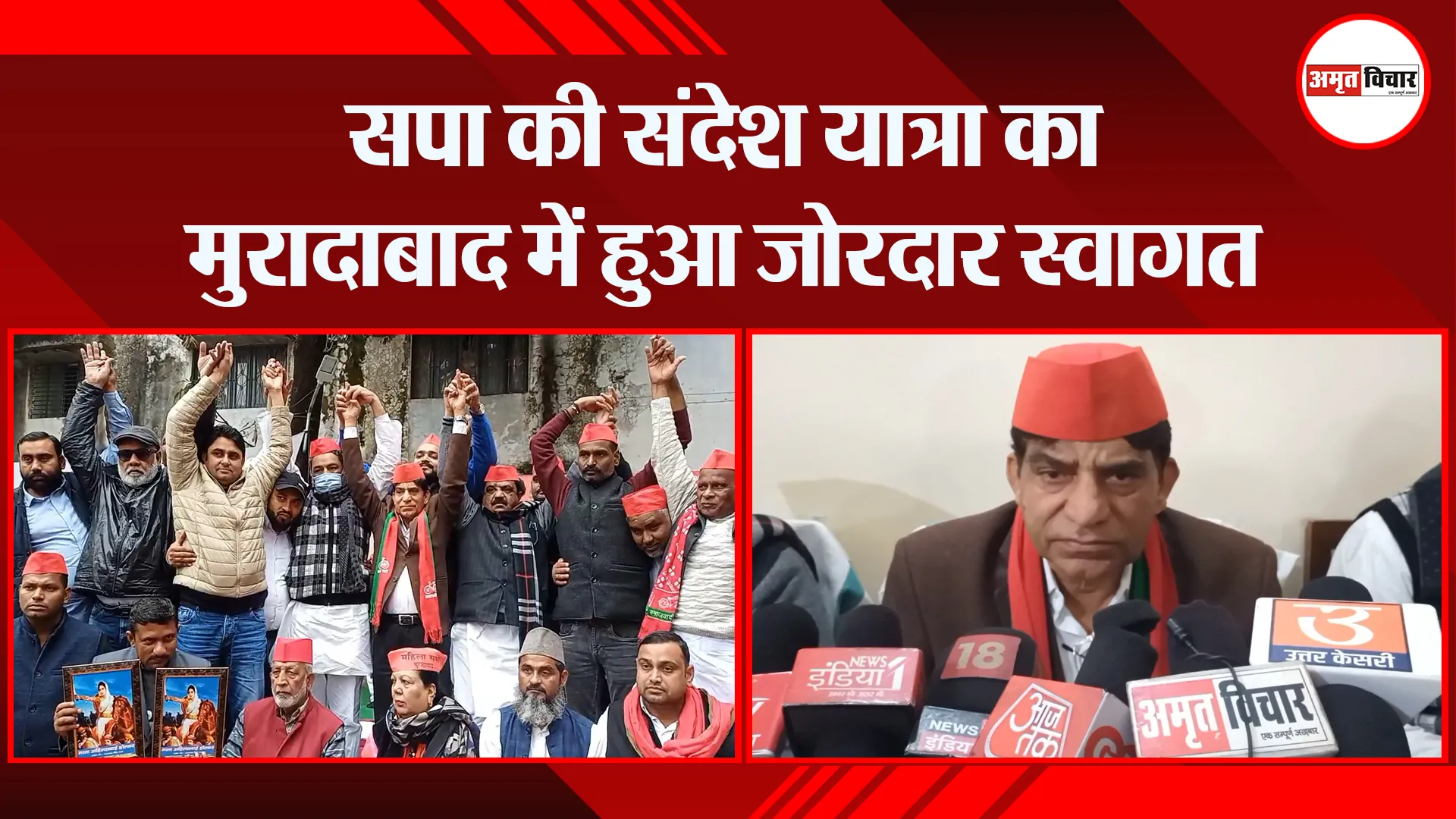 मुरादाबाद: सपा की संदेश यात्रा का मुरादाबाद में हुआ जोरदार स्वागत