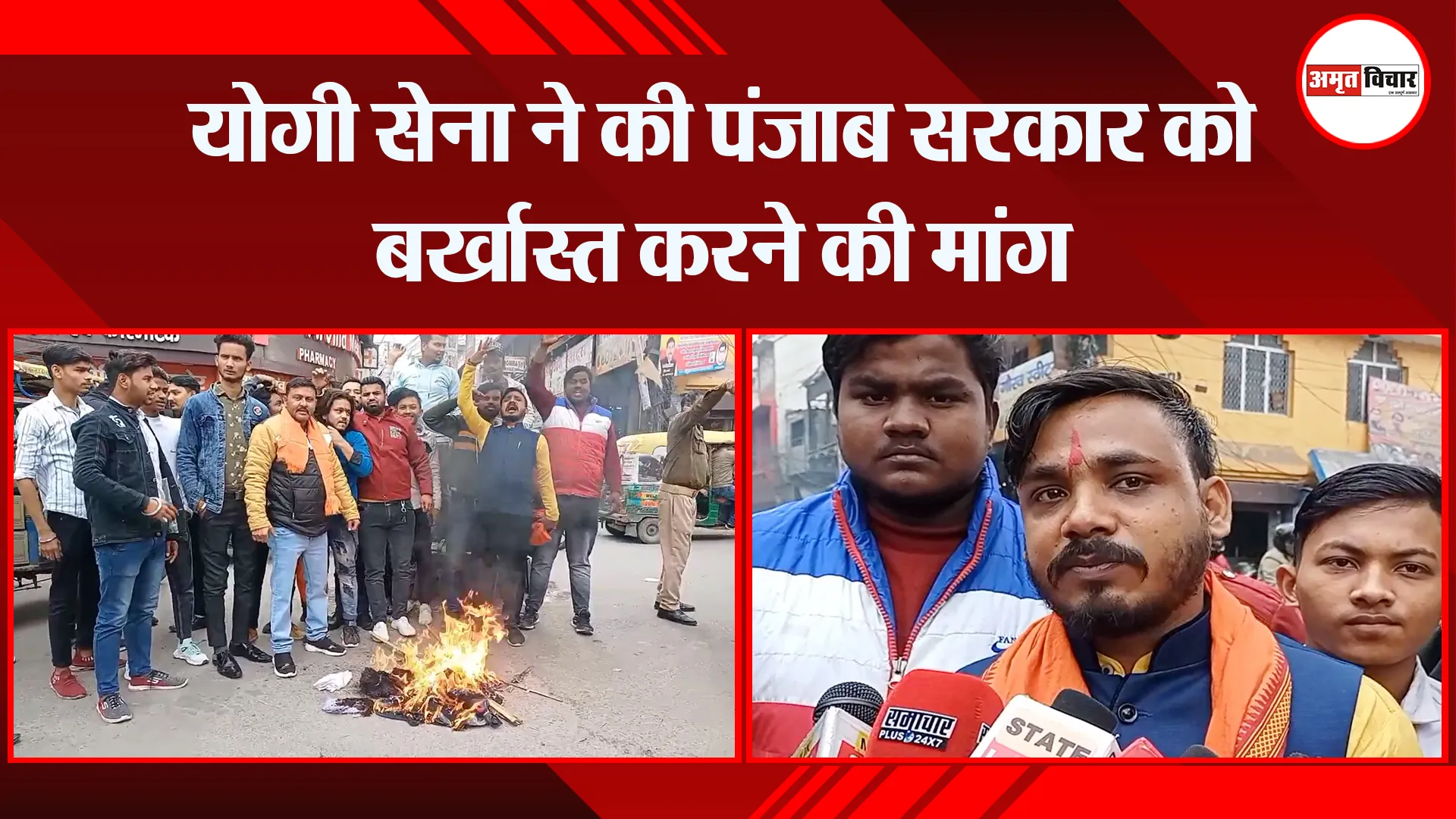 मुरादाबाद: योगी सेना ने की पंजाब सरकार को बर्खास्त करने की मांग