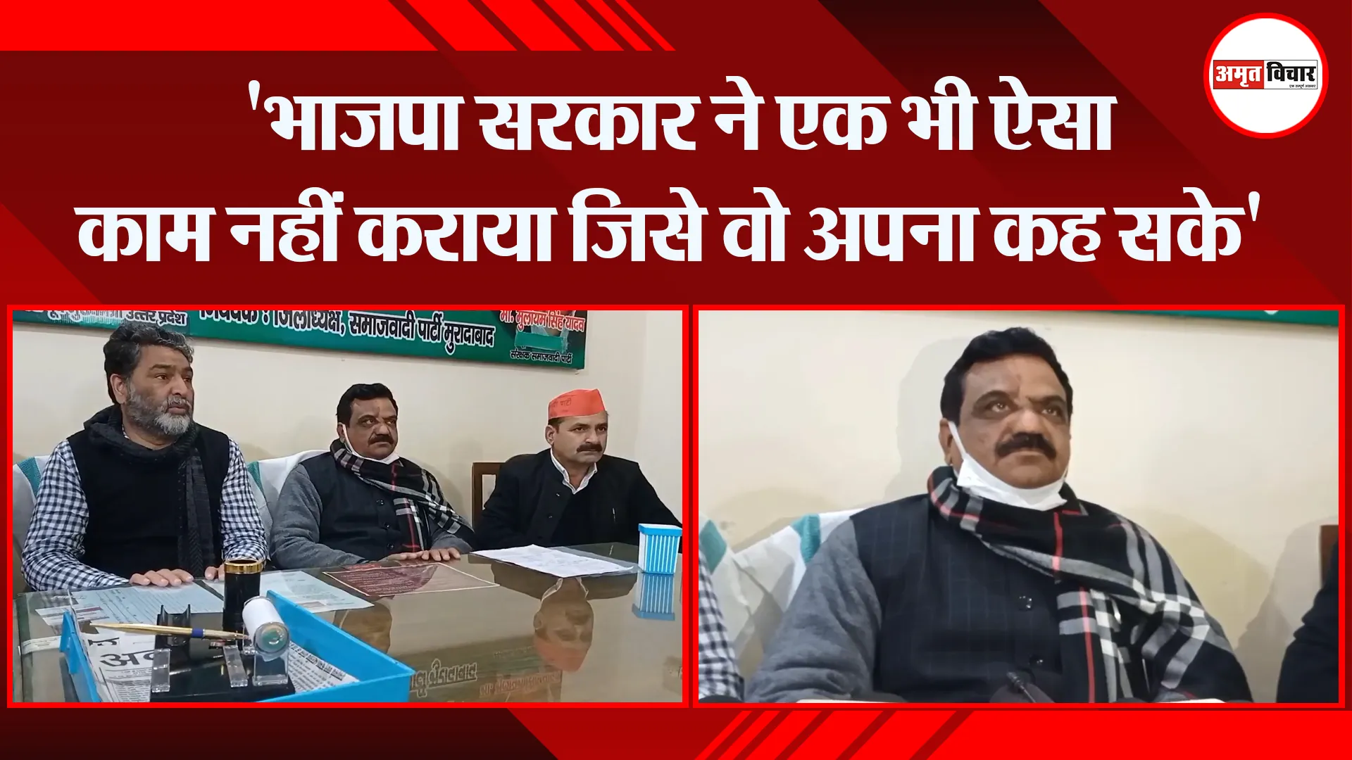 मुरादाबाद: ‘भाजपा सरकार ने एक भी ऐसा काम नहीं कराया जिसे वो अपना कह सके’