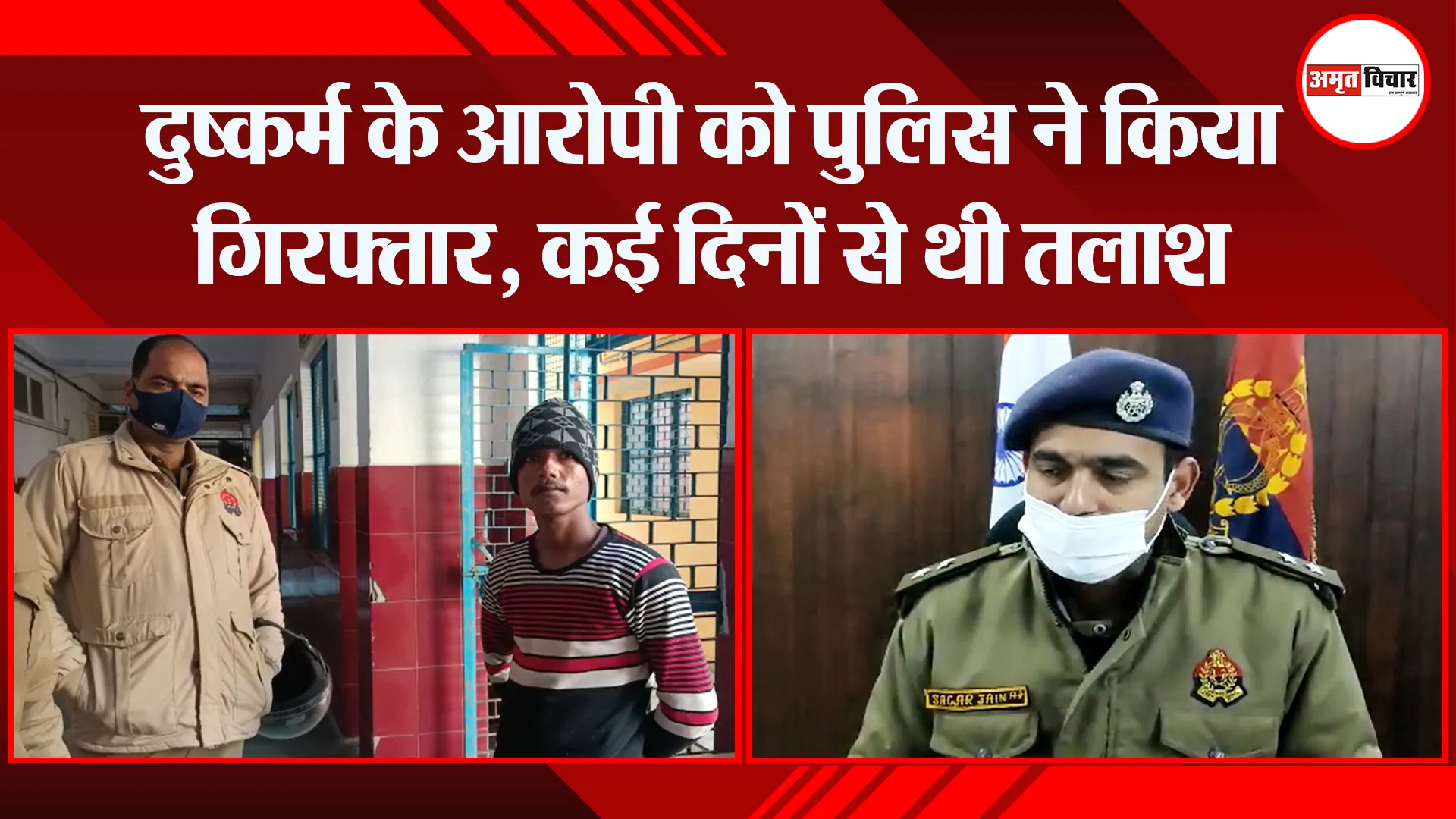 मुरादाबाद: दुष्कर्म के आरोपी को पुलिस ने किया गिरफ्तार, कई दिनों से थी तलाश