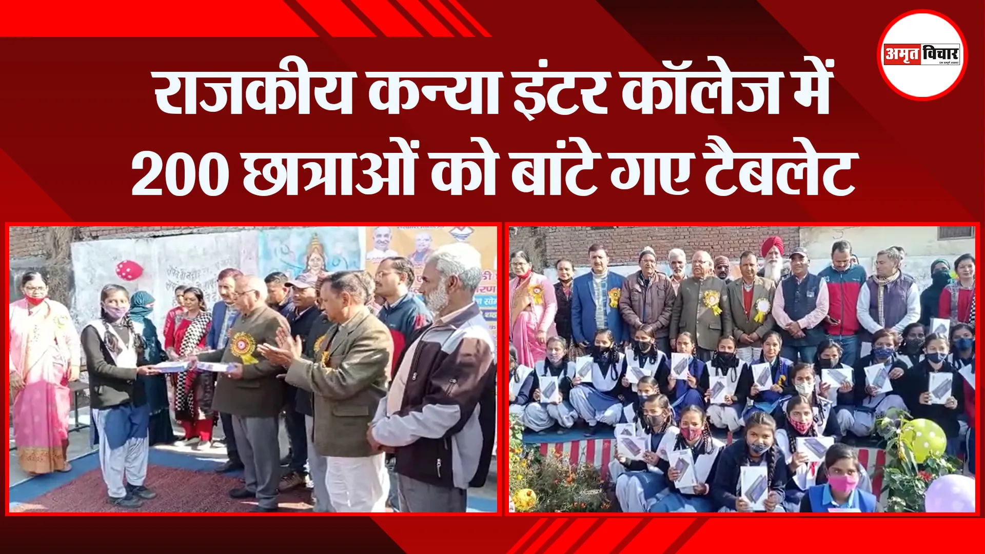 कालाढूंगी: राजकीय कन्या इंटर कॉलेज में 200 छात्राओं को बांटे गए टैबलेट