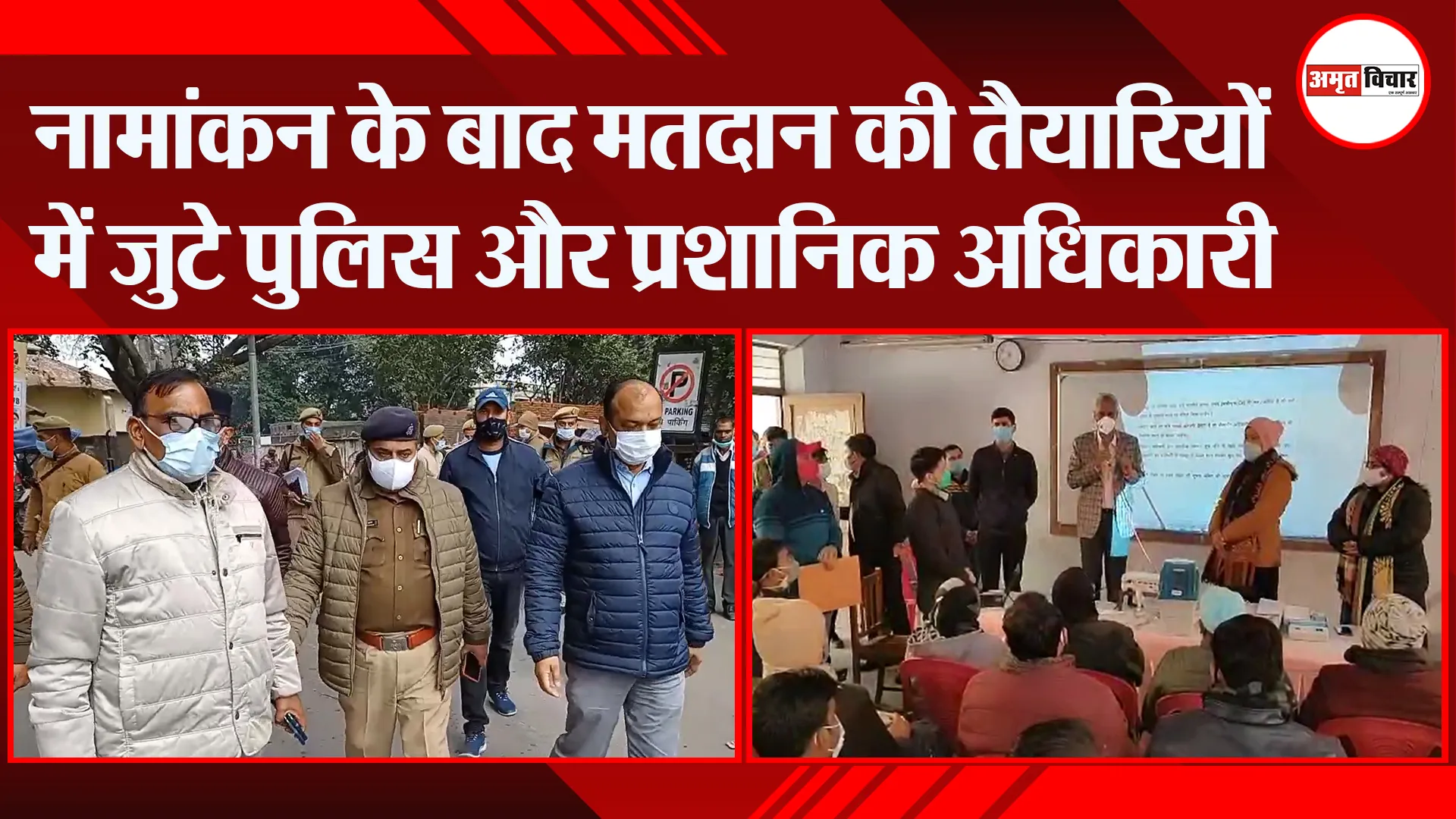 मुरादाबाद: नामांकन के बाद मतदान की तैयारियों में जुटे पुलिस और प्रशानिक अधिकारी