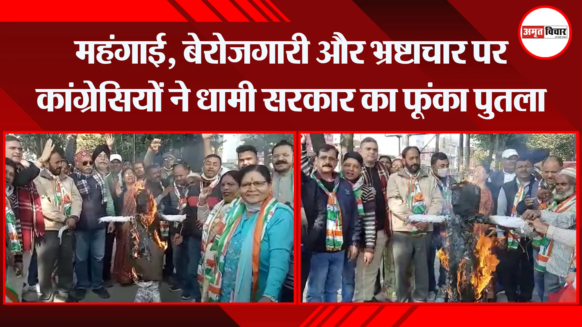 हल्द्वानी: महंगाई, बेरोजगारी और भ्रष्टाचार पर कांग्रेसियों ने धामी सरकार का फूंका पुतला
