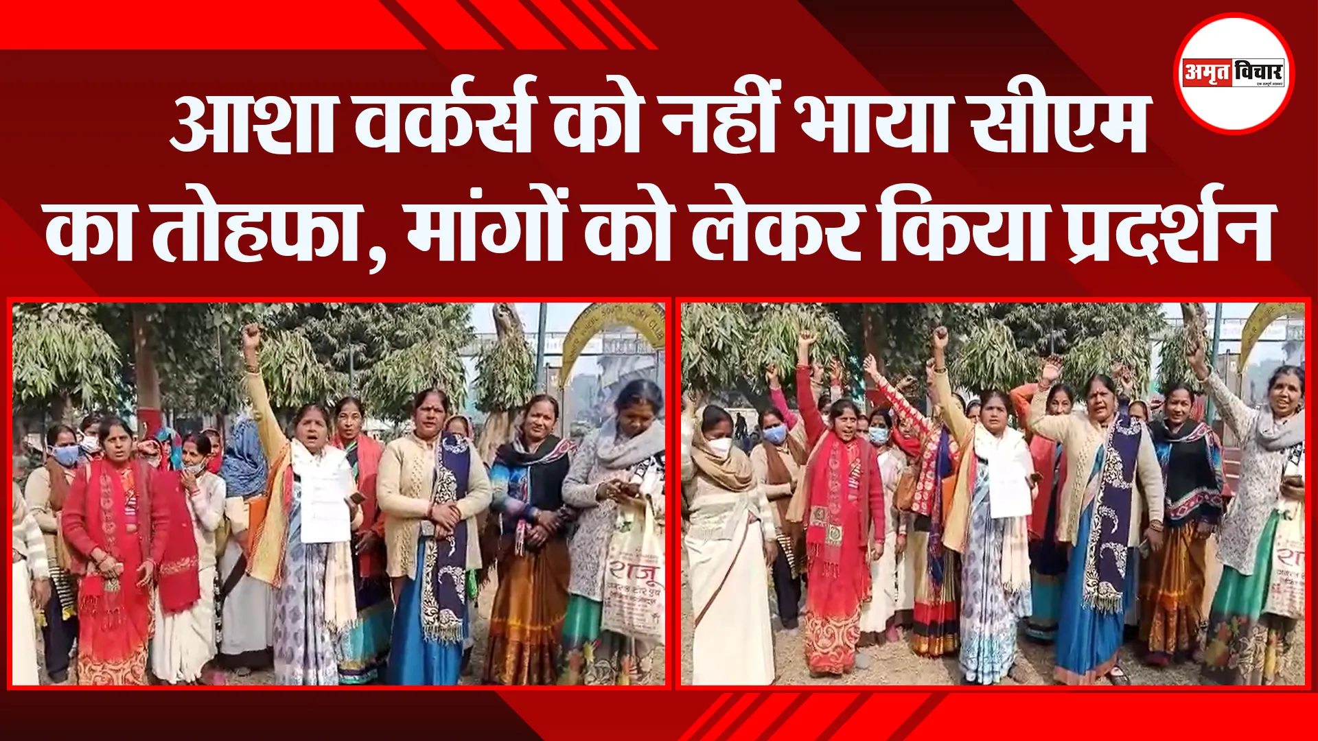 बरेली: आशा वर्कर्स को नहीं भाया सीएम का तोहफा, मांगों को लेकर किया प्रदर्शन