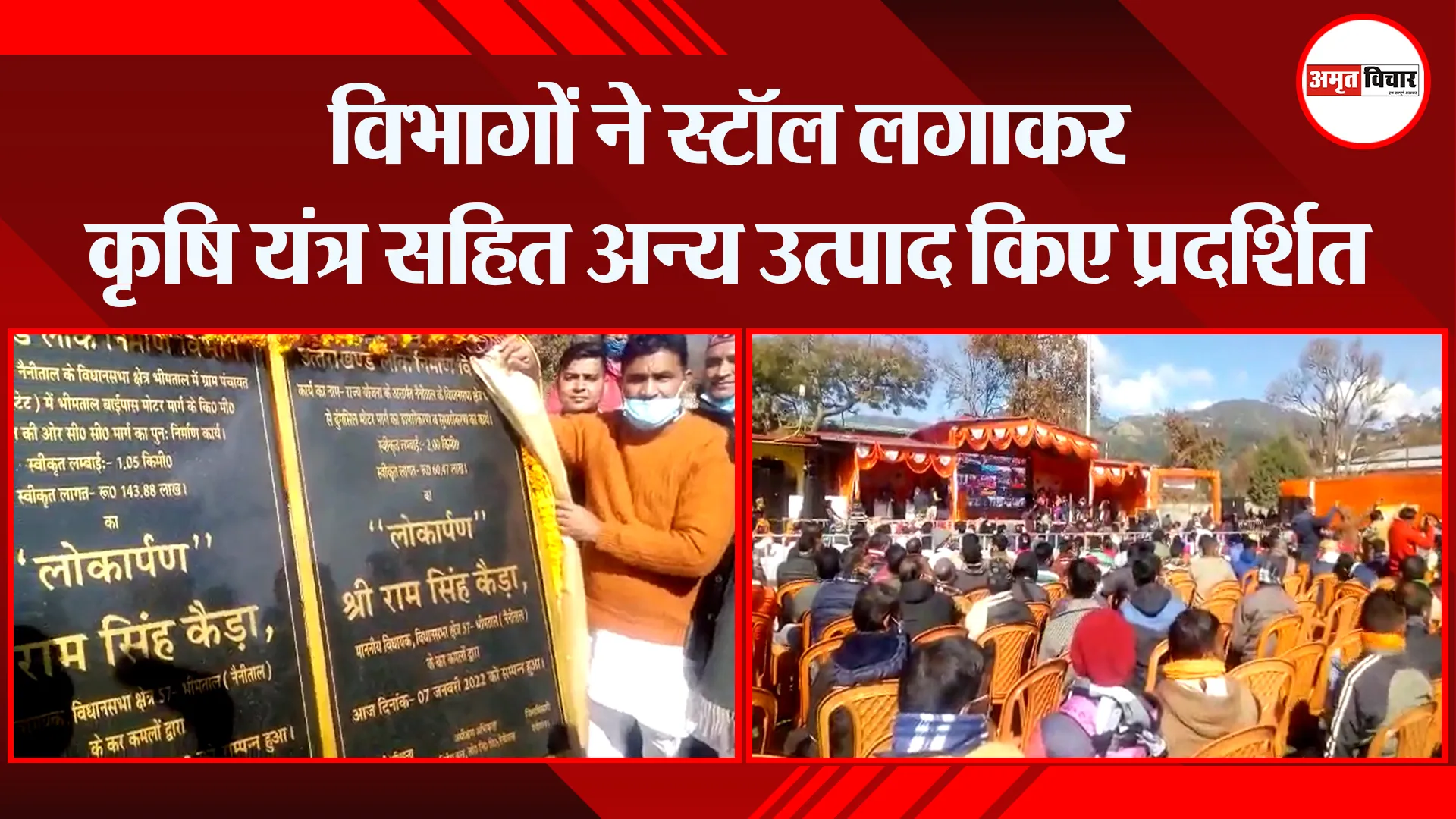 हल्द्वानी: मुख्यमंत्री धामी ने सरकार के विकास कार्यों को जनता के बीच पहुंचाया