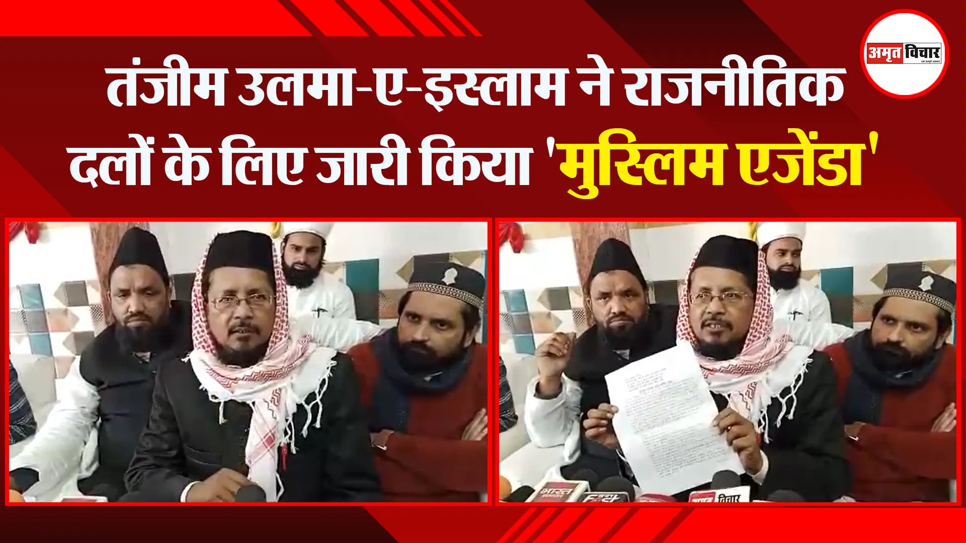 बरेली: तंजीम उलमा-ए-इस्लाम ने राजनीतिक दलों के लिए जारी किया ‘मुस्लिम एजेंडा’