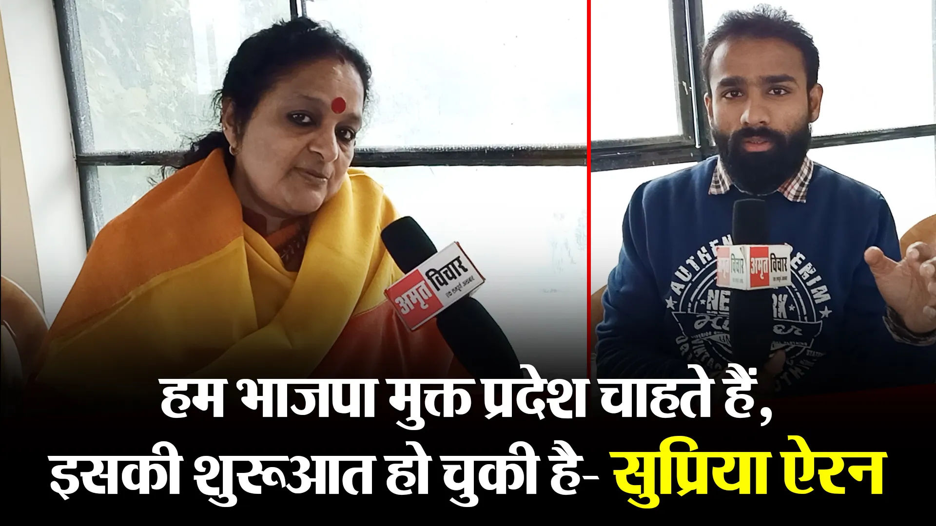 बरेली: हम भाजपा मुक्त प्रदेश चाहते हैं, इसकी शुरुआत हो चुकी है- सुप्रिया ऐरन