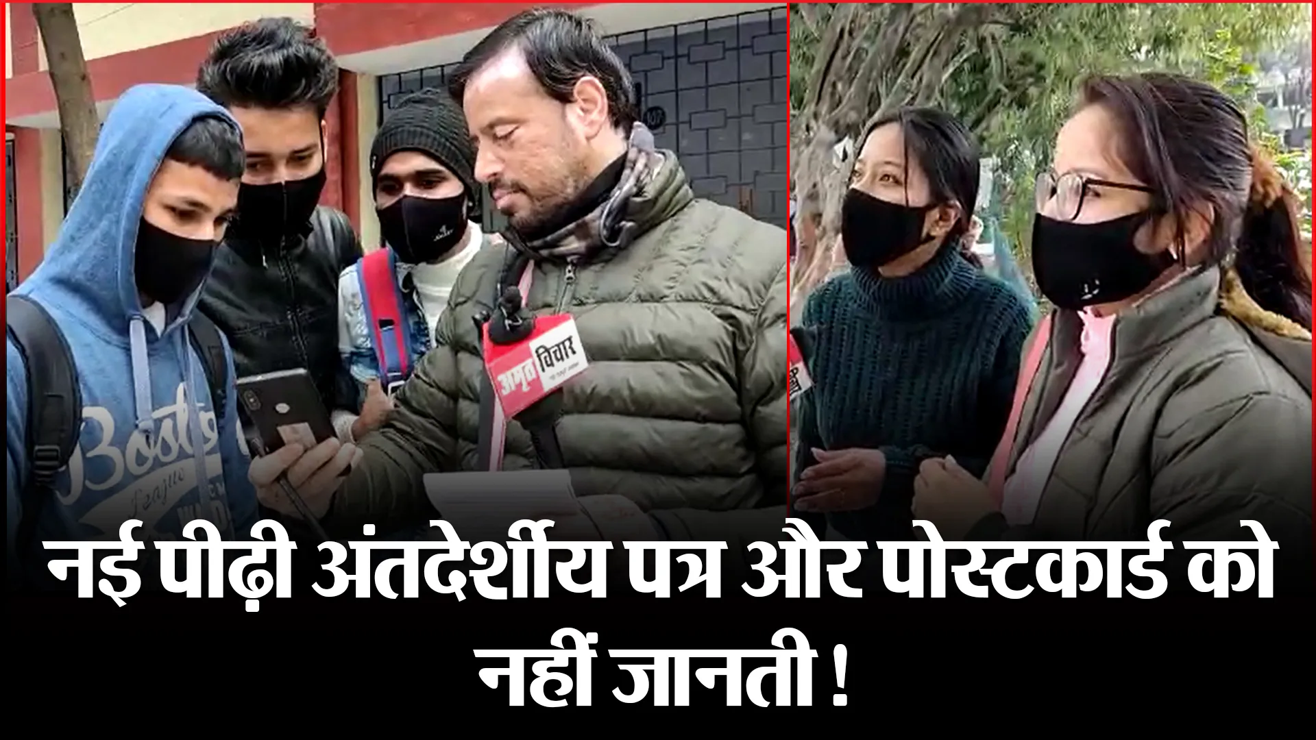 हल्द्वानी: नई पीढ़ी अंतर्देशीय पत्र और पोस्टकार्ड को नहीं जानती!