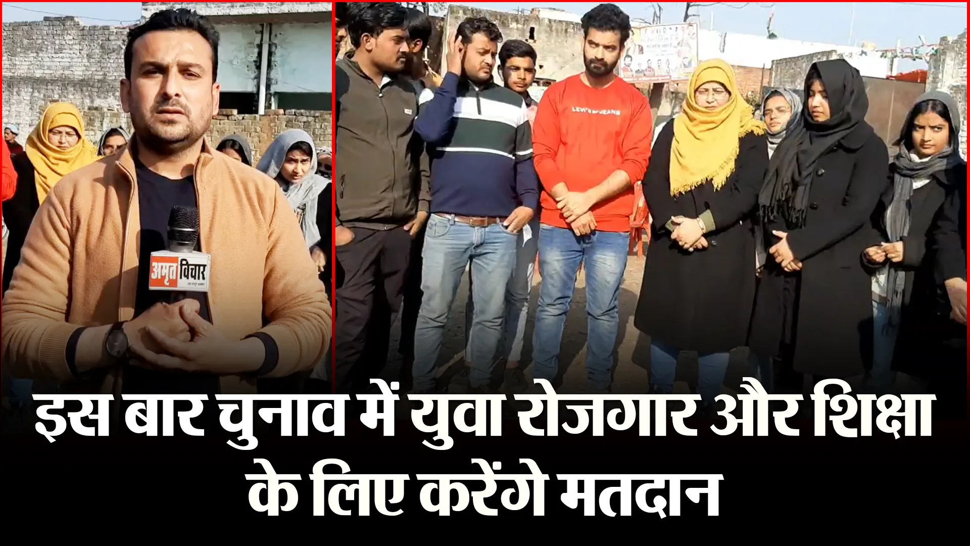 मुरादाबाद: इस बार चुनाव में युवा रोजगार और शिक्षा के लिए करेंगे मतदान