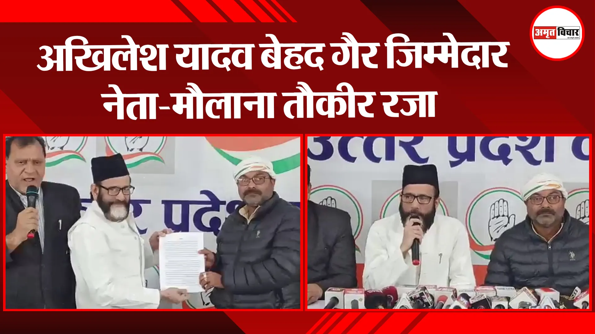लखनऊ: विधानसभा चुनाव में कांग्रेस के साथ आई इत्तेहादुल मिल्लत काउंसिल
