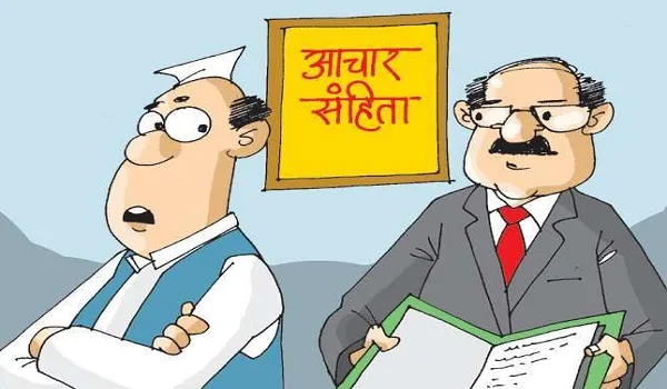 बिजनौर : आचार संहिता उल्लंघन करने वालों पर शिकंजा, जनसभा कर मिठाई बांटने का वीडियो वायरल