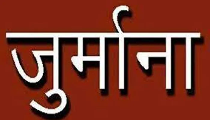 अयोध्या: आरटीआई का जवाब न देने पर सीवीओ पर लगा 25 हजार का अर्थदंड, जानें मामला