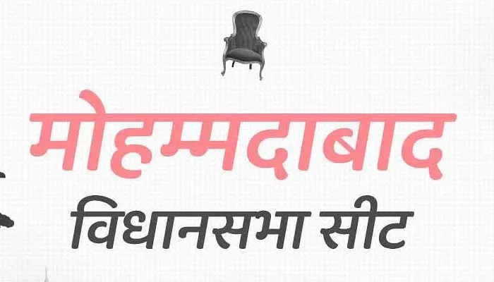 हर चुनाव में महमूदाबाद को जिला बनाने का उछलता है मुद्दा, कांग्रेस के इस गढ़ पर अब है सपा का कब्जा