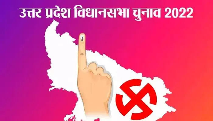 यूपी चुनाव 2022: आरक्षण समर्थक कर्मचारियों ने लिया ये बड़ा संकल्प