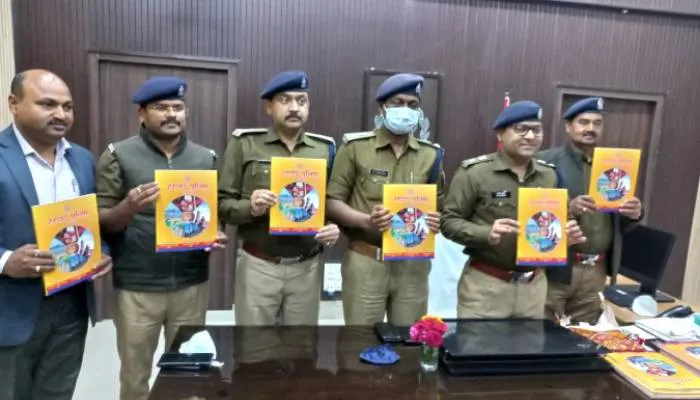‘हरदोई पुलिस’ हर एक के हाथ में… एसपी अजय कुमार ने पत्रिका का किया विमोचन