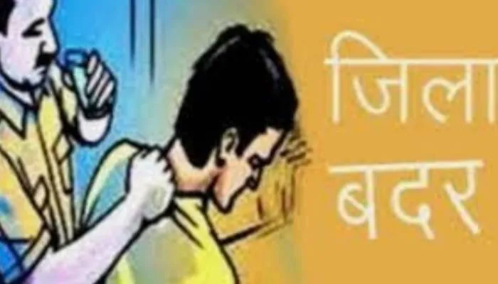 बहराइच: गुंडा एक्ट के चार अपराधियों को सिटी मजिस्ट्रेट ने किया जिला बदर
