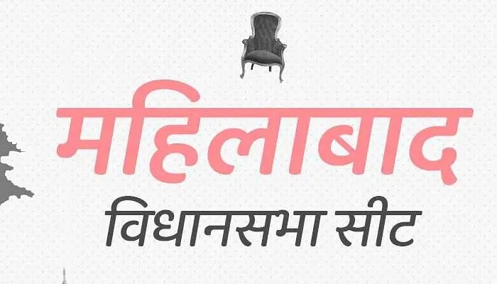 यूपी चुनाव 2022: राजधानी लखनऊ की इस सीट पर मुद्दों की नहीं दलों की चमक