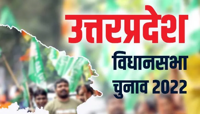 यूपी चुनाव 2022: तीसरे चरण के चुनाव के लिये मंगलवार से शुरु होंगे नामांकन