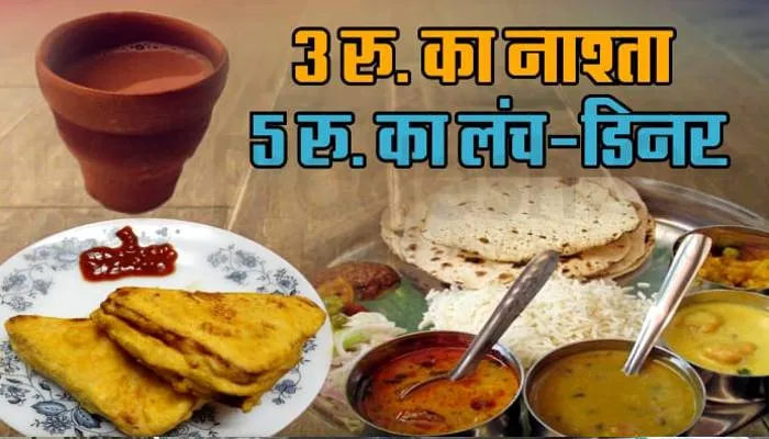 तमिलनाडु की ‘अम्मा’ से मिली थी प्रेरणा, अयोध्या में जमीन पर नहीं उतरी अन्नपूर्णा योजना