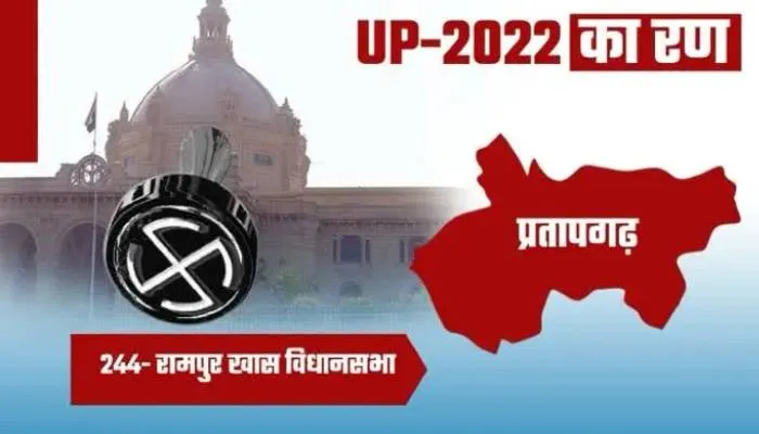 यूपी चुनाव : ‘रामपुर खास’ सीट पर है 41 सालों से प्रमोद तिवारी का कब्जा, क्या ‘मोना’ लगाएंगी जीत की हैट्रिक!