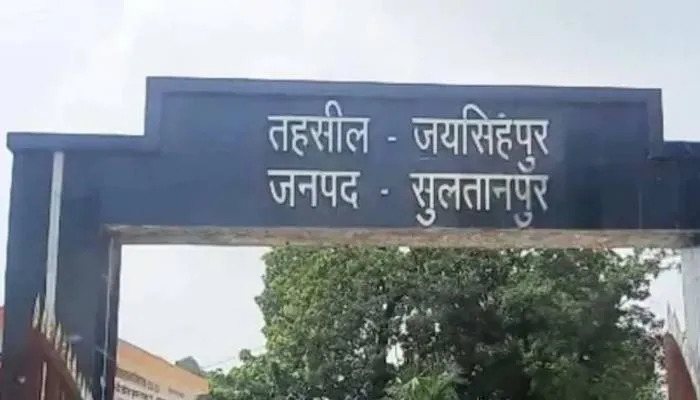 उत्तर प्रदेश में लकी मानी जाती है सुल्तानपुर की यह सीट, जीतने वाली पार्टी की बनती है सरकार
