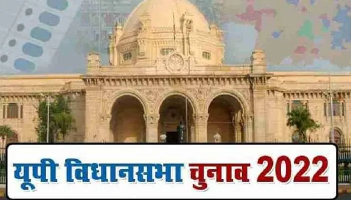 यूपी चुनाव 2022: पहले चरण के लिये चार दिन में हुये 77 नामांकन