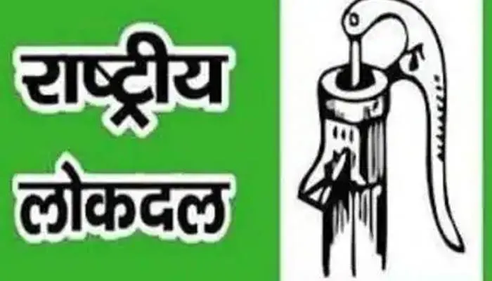 यूपी चुनाव 2022: डिजिटल वार से भाजपा पर प्रहार करेगी रालोद