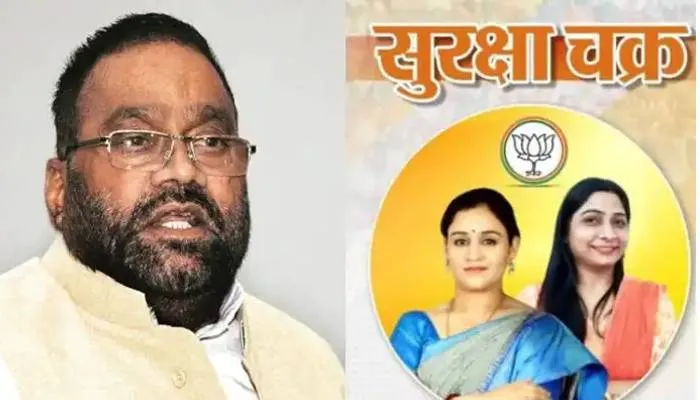 यूपी चुनाव 2022 : भाजपा के इस पोस्टर भड़के स्वामी प्रसाद, कहा- 2022 में विदाई तय है